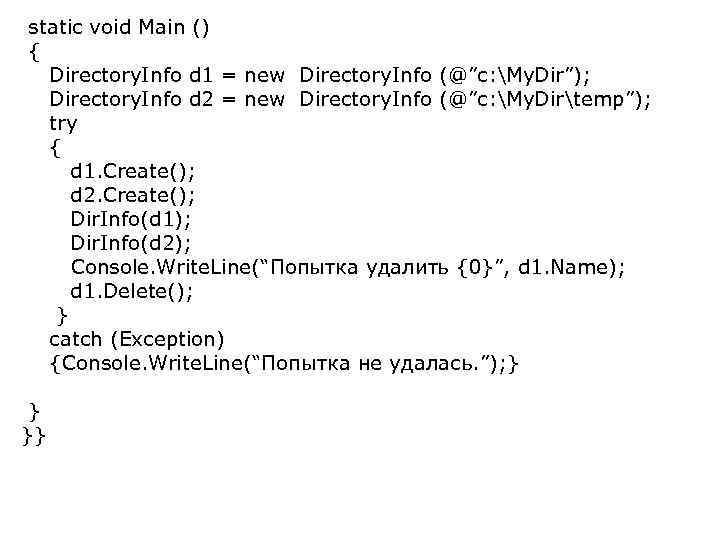 static void Main () { Directory. Info d 1 = new Directory. Info (@”c: