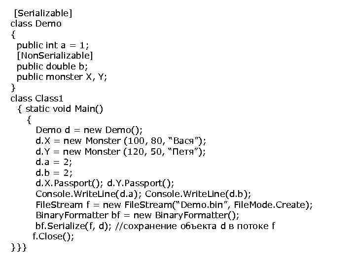 [Serializable] class Demo { public int a = 1; [Non. Serializable] public double b;