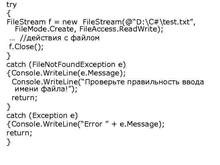 try { File. Stream f = new File. Stream(@“D: C#test. txt”, File. Mode. Create,