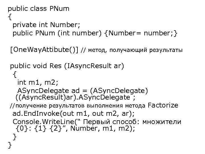 public class PNum { private int Number; public PNum (int number) {Number= number; }