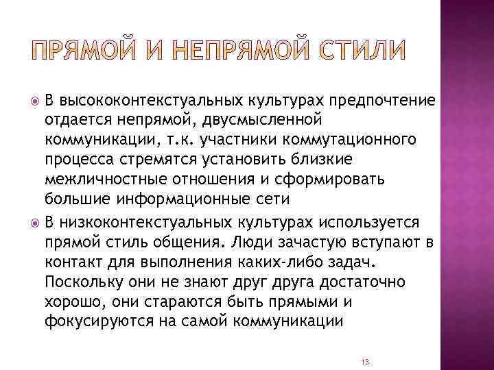 Предпочтение отдается