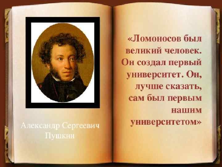 Цитаты пушкина для детей