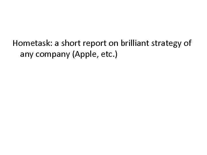 Hometask: a short report on brilliant strategy of any company (Apple, etc. ) 