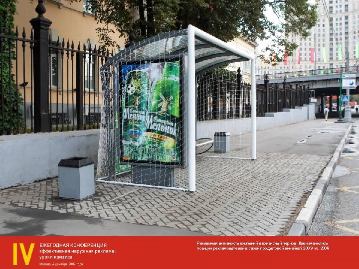 Рекламная активность компаний в кризисный период. Как изменились позиции рекламодателей в своей продуктовой линейке?