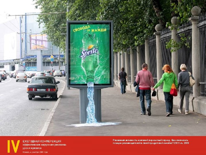 Рекламная активность компаний в кризисный период. Как изменились позиции рекламодателей в своей продуктовой линейке?