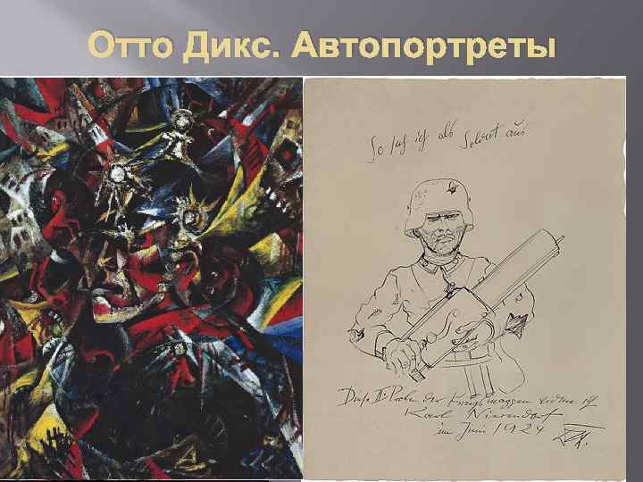 Отто Дикс. Автопортреты 