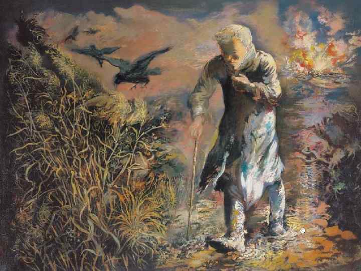 Георг Гросс «Странник» 