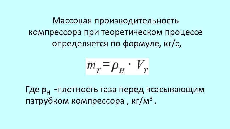 От чего зависит плотность газа