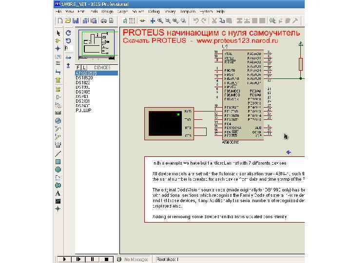 С обучение с нуля для начинающих. Isis Proteus. Proteus элемент ключ. Ds2405 Arduino. Ds2405 описание на русском.