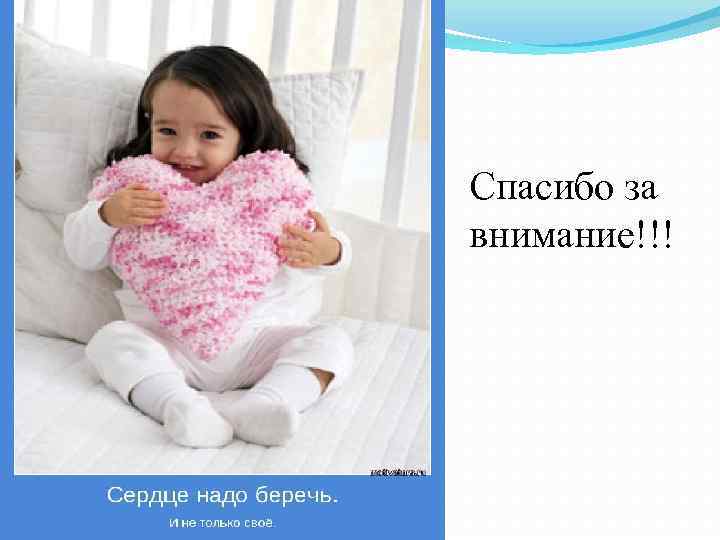 Спасибо за внимание!!! 