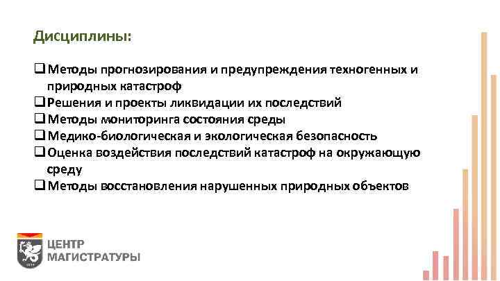 Прогнозирование и предотвращение природных бедствий. Технологии предупреждения и прогнозирования природных катастроф. Антропогенные катастрофы профилактика. Прогноз и профилактика.