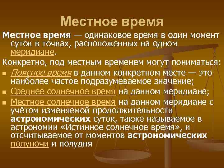 В современной научной картине мира пространство и время понимаются как