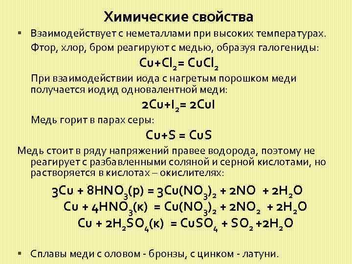 Ацетон реагирует с бромной водой