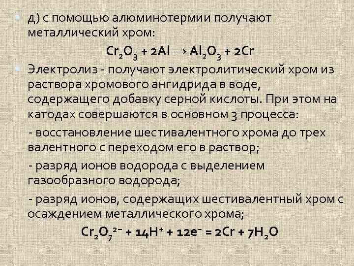 Схема алюминотермического процесса