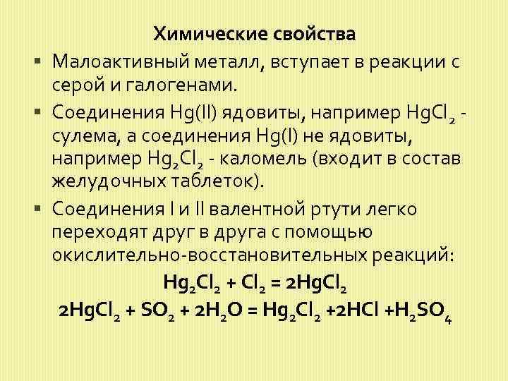 Металлы с галогенами реакции