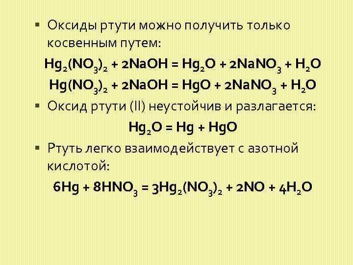 Составьте уравнения химических реакций гидроксид цинка