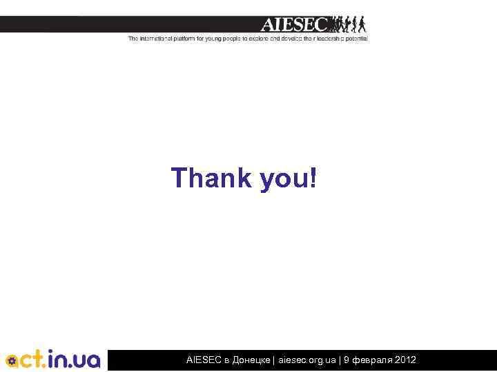Thank you! AIESEC в Донецке | aiesec. org. ua | 9 февраля 2012 