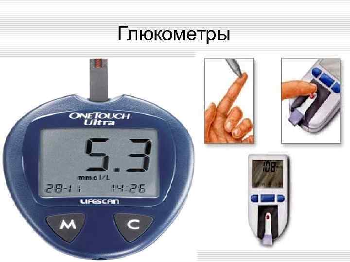 Глюкометры 