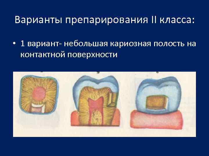 4 класс по блэку презентация