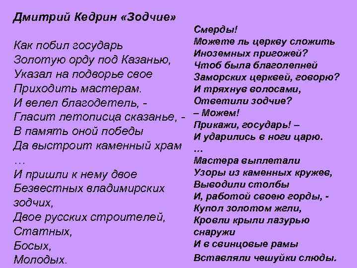 Как побил государь золотую орду