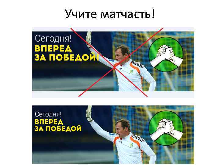 Учите матчасть! У Горяинова не было акаунта в Ввокнтакте 