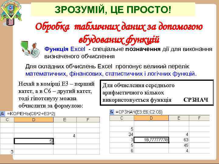 Рабочая книга табличного процессора состоит из строк