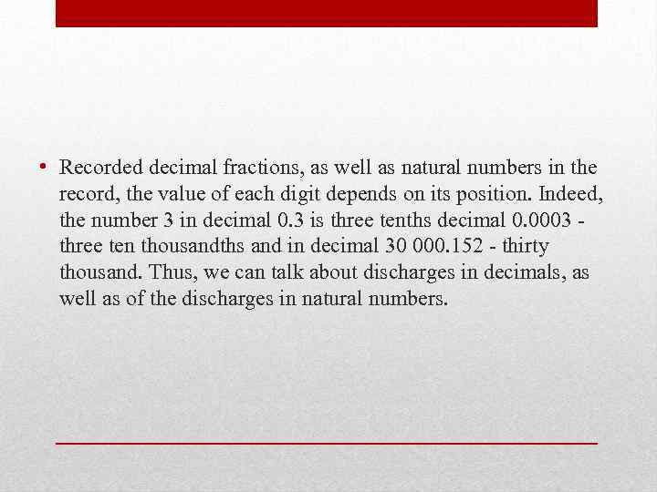  • Recorded decimal fractions, as well as natural numbers in the record, the