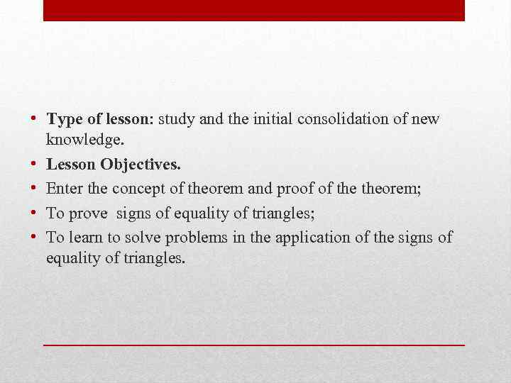  • Type of lesson: study and the initial consolidation of new knowledge. •