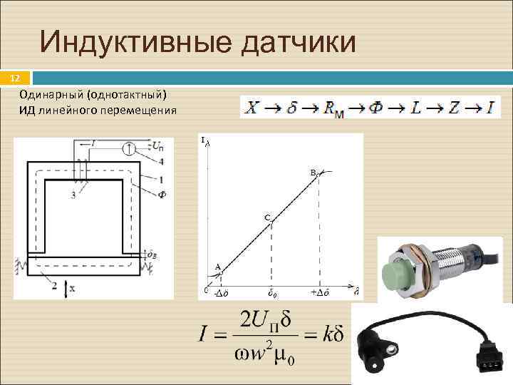 Магнитные измерения