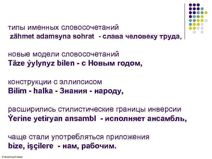 типы именных словосочетаний zähmet adamsyna sohrat - слава человеку труда, новые модели словосочетаний Täze