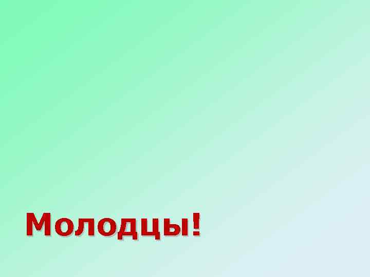 Бабушка очки надела у стола на стул присела