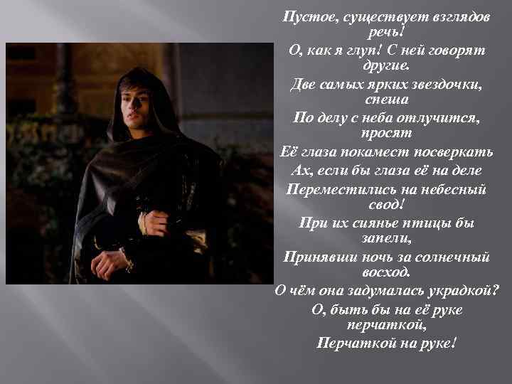 . Пустое, существует взглядов речь! О, как я глуп! С ней говорят другие. Две