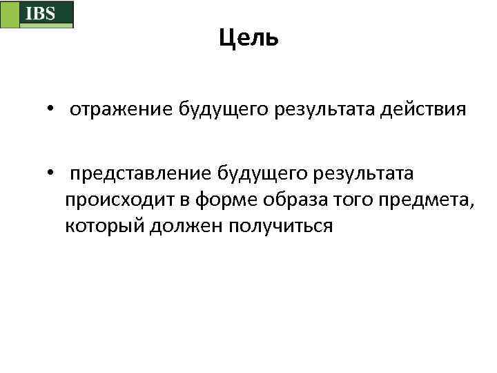 Что происходит в результате