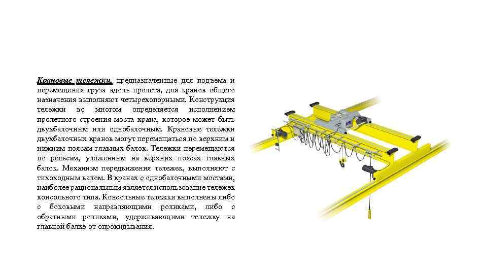 Основное предназначение подъемных столов