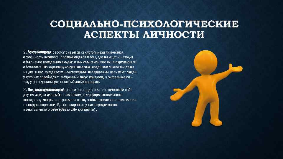 Психологические аспекты управления командой проекта реферат