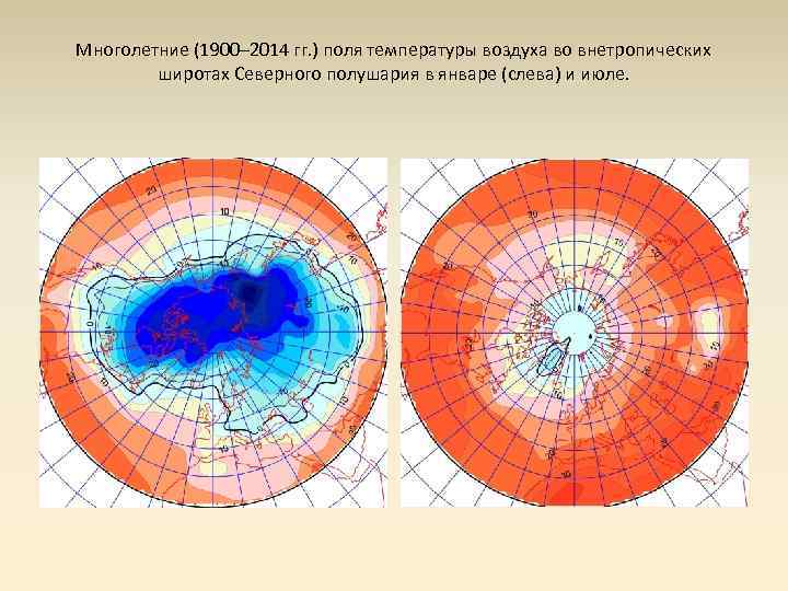 Герои закаленные северно. Нивально-гляциальная зона схема. Перигляциальная зона. Перигляциальный.