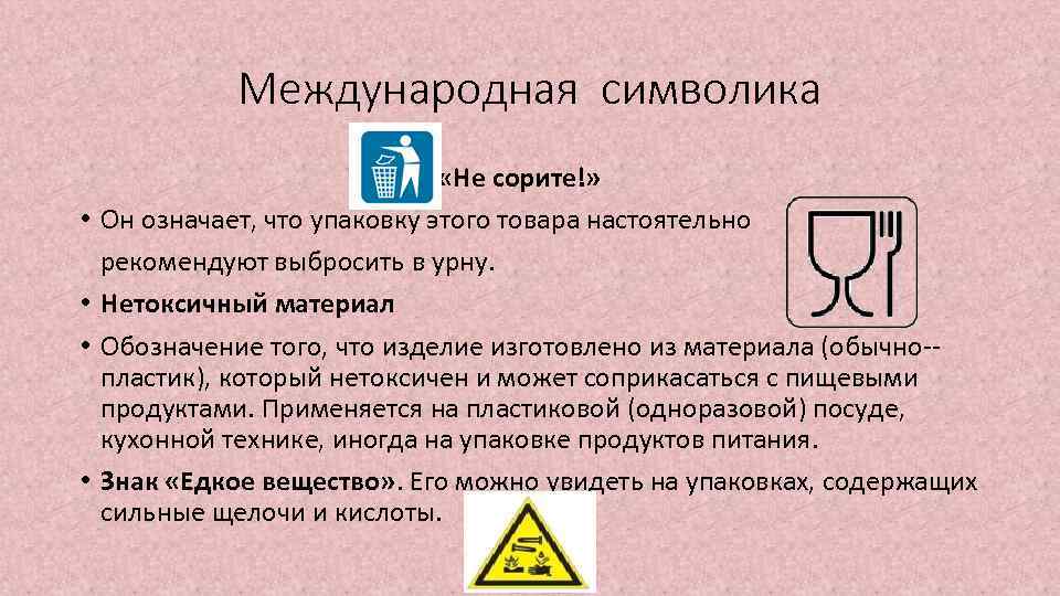 Что обозначает лягушка на продуктах