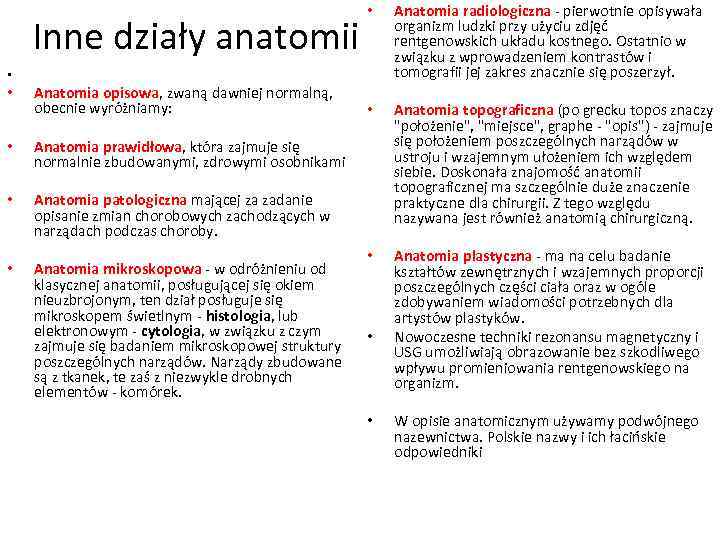 Inne działy anatomii • • Anatomia radiologiczna - pierwotnie opisywała organizm ludzki przy użyciu