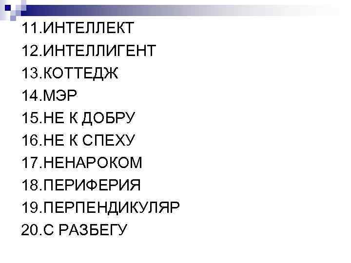 К спеху. Ни к спеху или не к спеху. Не к спеху правописание. К спеху как пишется. Мне не к спеху как пишется.