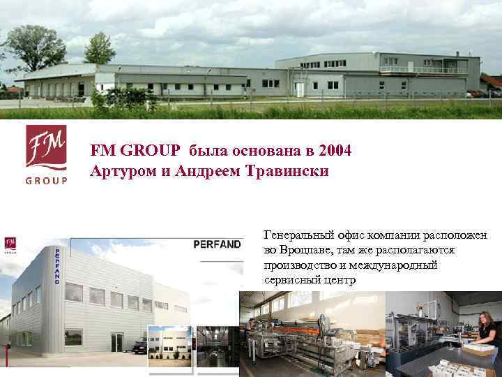 FM GROUP была основана в 2004 Артуром и Андреем Травински Генеральный офис компании расположен