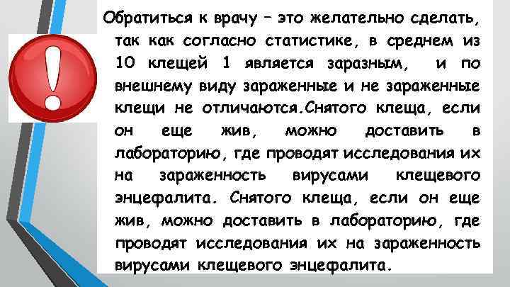 Обратиться к врачу – это желательно сделать, так как согласно статистике, в среднем из