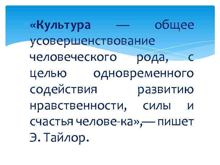 Цель род. Общее усовершенствование это. Наука об улучшении человеческого рода:.