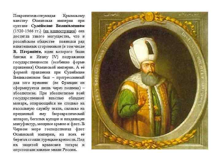 Османская империя 16 18 века кратко