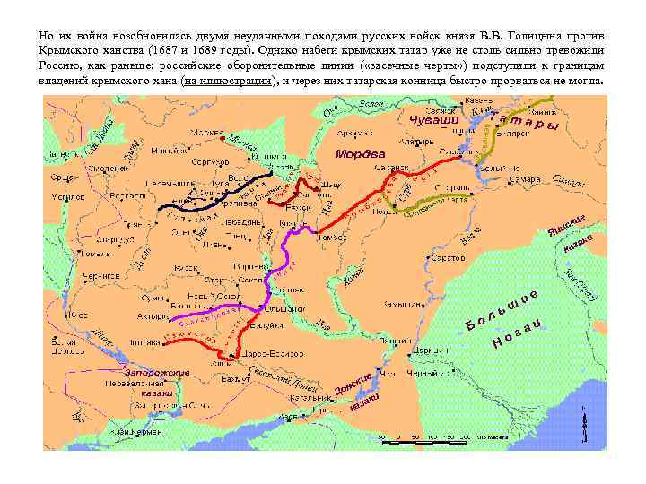 Карта набегов крымских татар