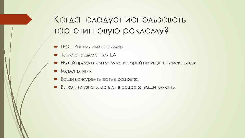 Следует использовать. Когда следует применять поиск на сайте.