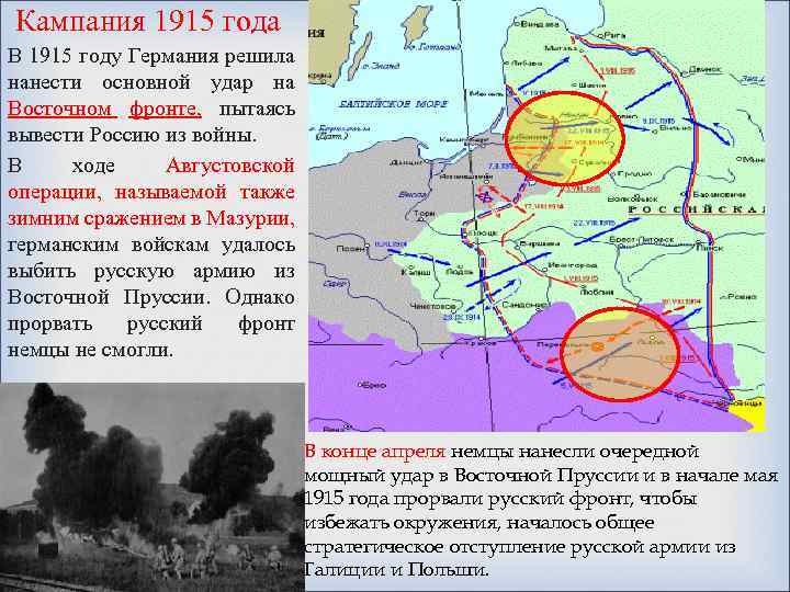 План германии в первой мировой войне назывался