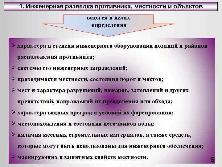 Служба в овд основные цели и задачи