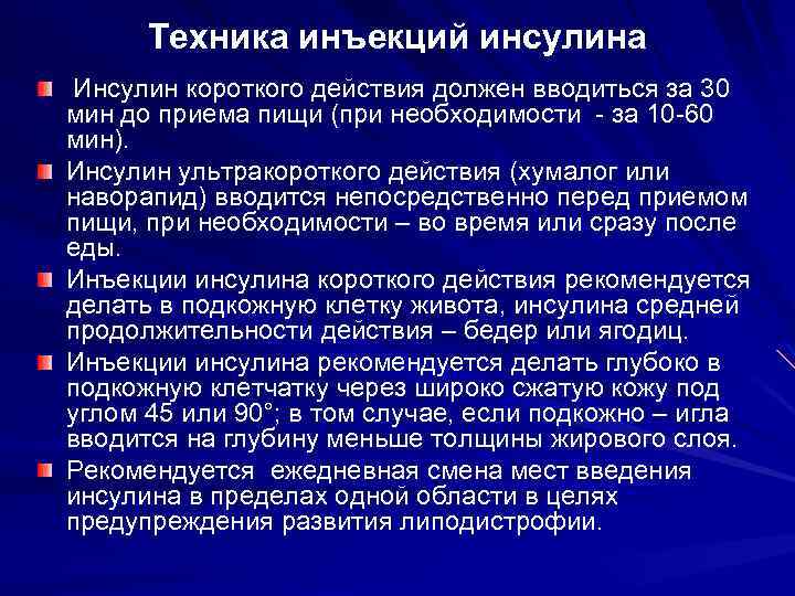 Наиболее часто гепарин вводят в подкожную клетчатку