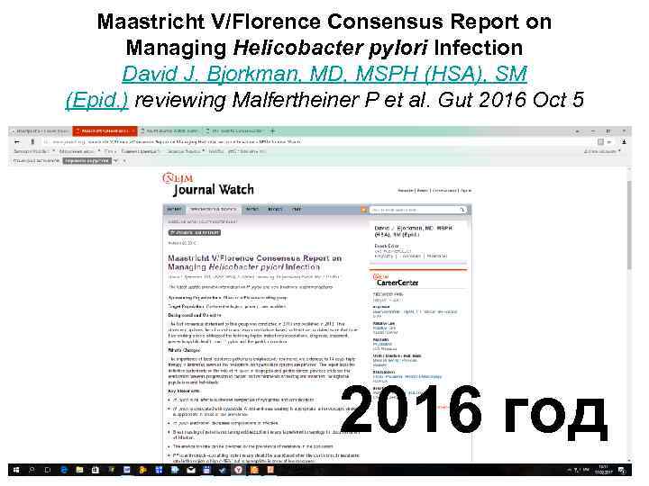 Maastricht V/Florence Consensus Report on Managing Helicobacter pylori Infection David J. Bjorkman, MD, MSPH