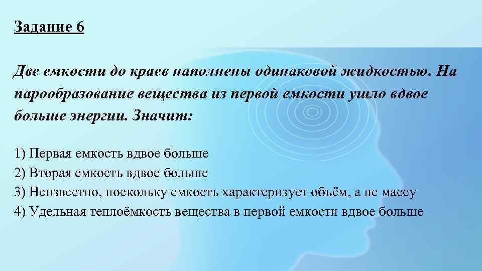 Вместимость 2 человека. Две емкости. Задачи большой энергетики. Громадный презервуар энергии до краёв. Наполняем до краев.